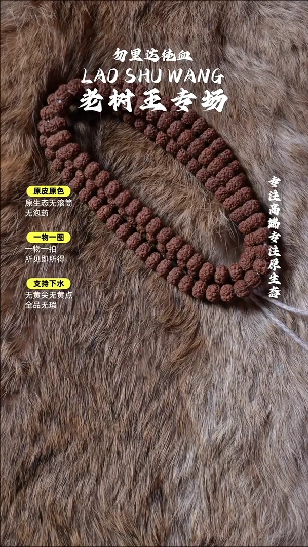 吊坠金刚菩提平细108 8mm  桩高差3mm