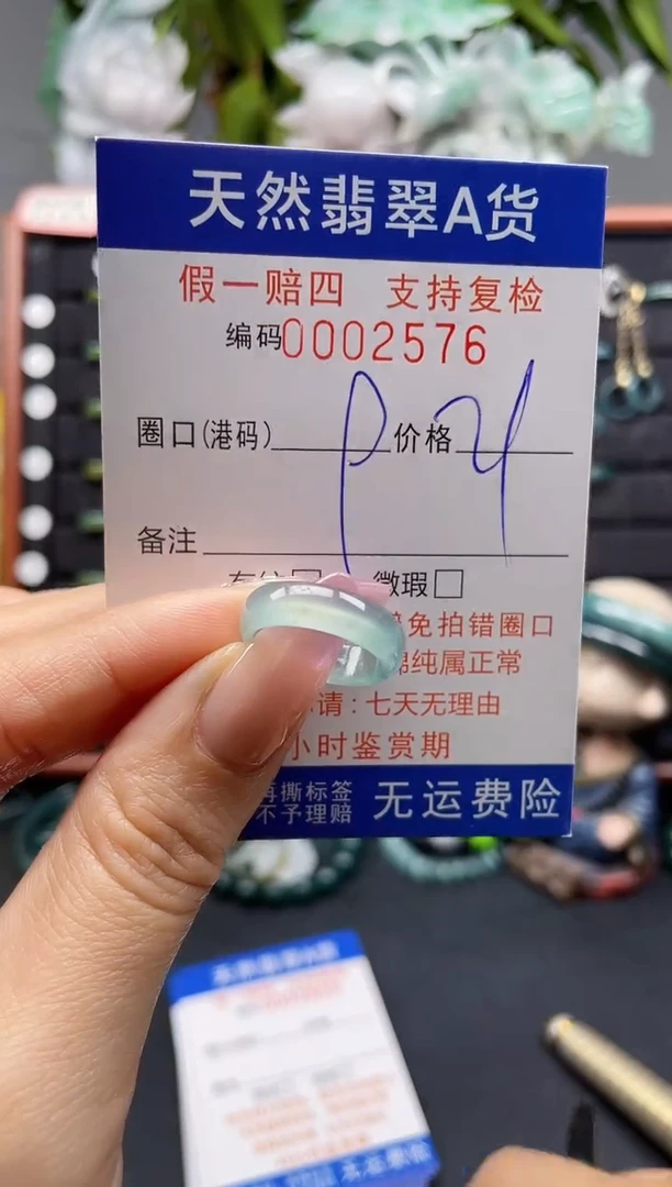 未镶嵌戒指翡翠9*2576