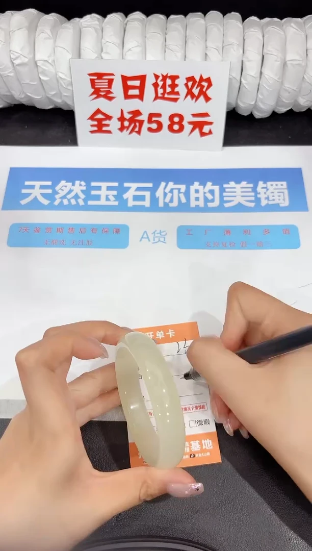 石英质玉手镯未镶嵌230-58.2