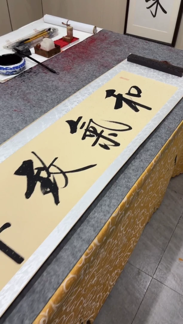 书法任致锋 和气志祥 四尺对开精装表