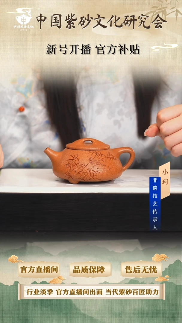 茶壶紫砂陶茶文化陈      蟹黄段240cc左右