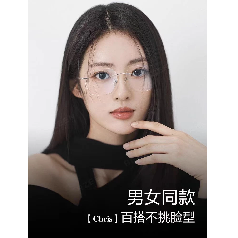 时尚复古无框切边潮流无框眼镜金丝轻奢素颜近视眼镜超轻纯钛小框