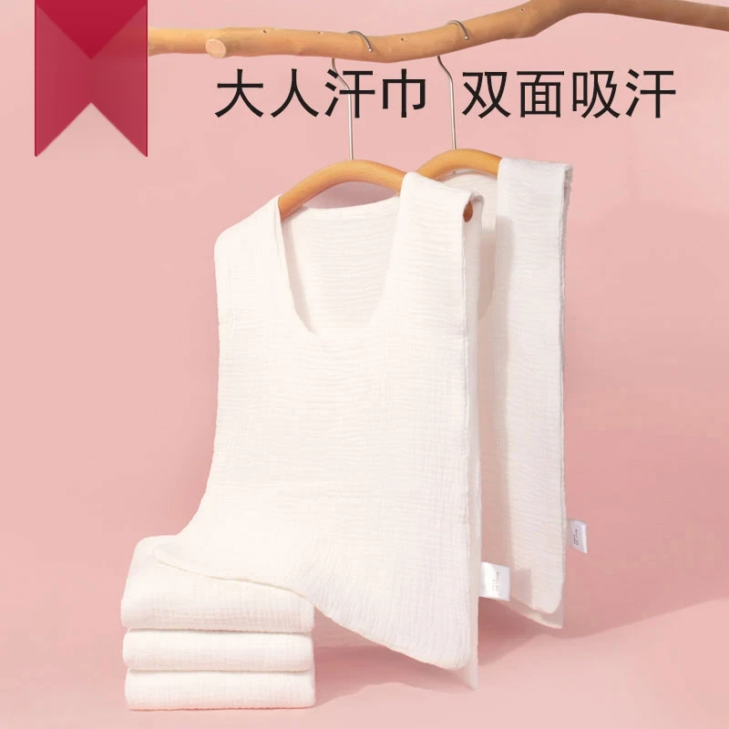 隔汗巾成人吸汗巾后背大人背部运动汉巾全棉纯棉垫背产妇月子一体