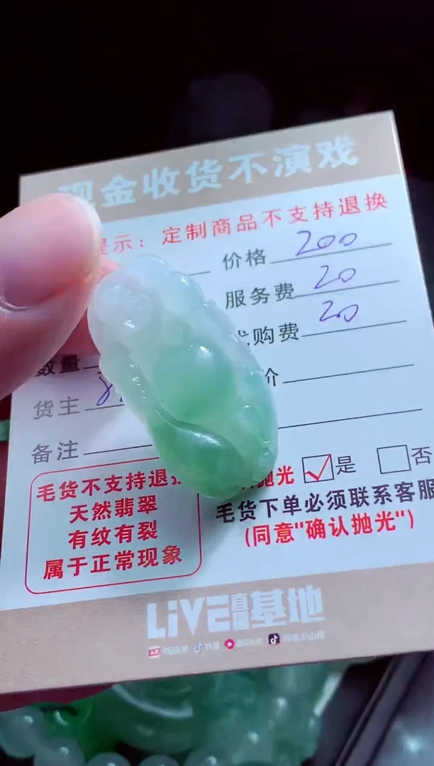 未镶嵌定制翡翠龙*翡翠毛货定制515678