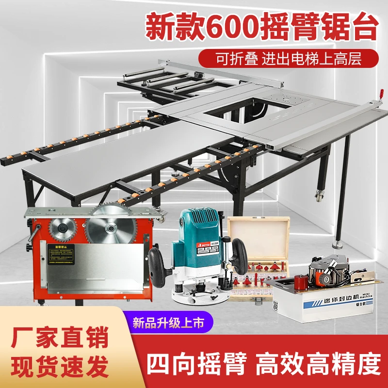 万佳600摇臂推台锯多功能精密工作台可折叠木工子母锯专用锯台