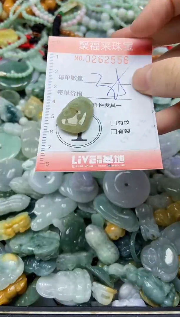 未镶嵌挂件翡翠闪购0262556