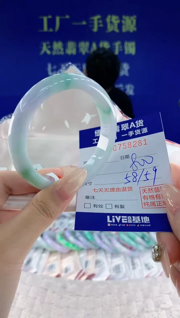 未镶嵌手镯翡翠81天然翡翠A货