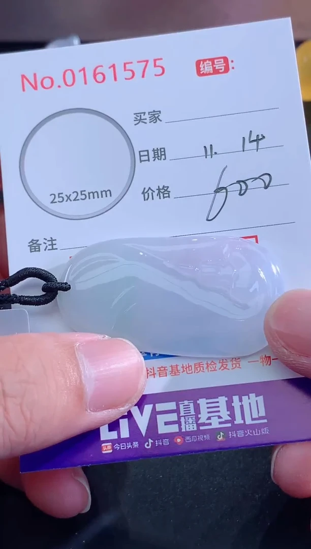 颈饰未镶嵌翡翠东****部天然缅甸A货翡翠