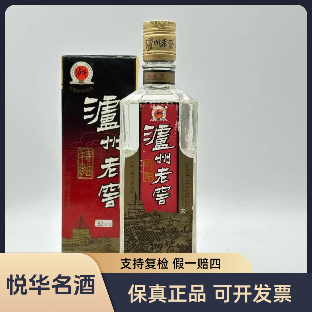 泸州老窖90年代初 花盖泸州老窖特曲 52度500ml HD