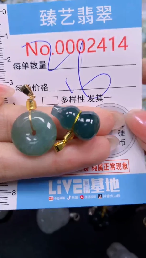 颈饰未镶嵌翡翠2414
