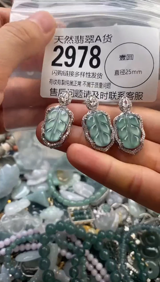 颈饰未镶嵌翡翠多样性发其一2978