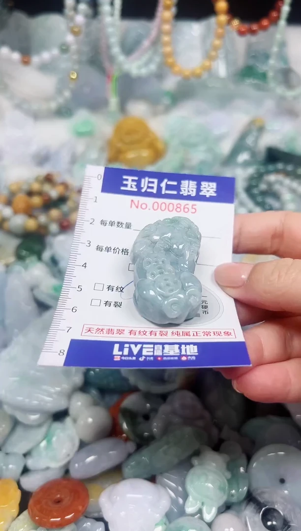 颈饰未镶嵌翡翠105