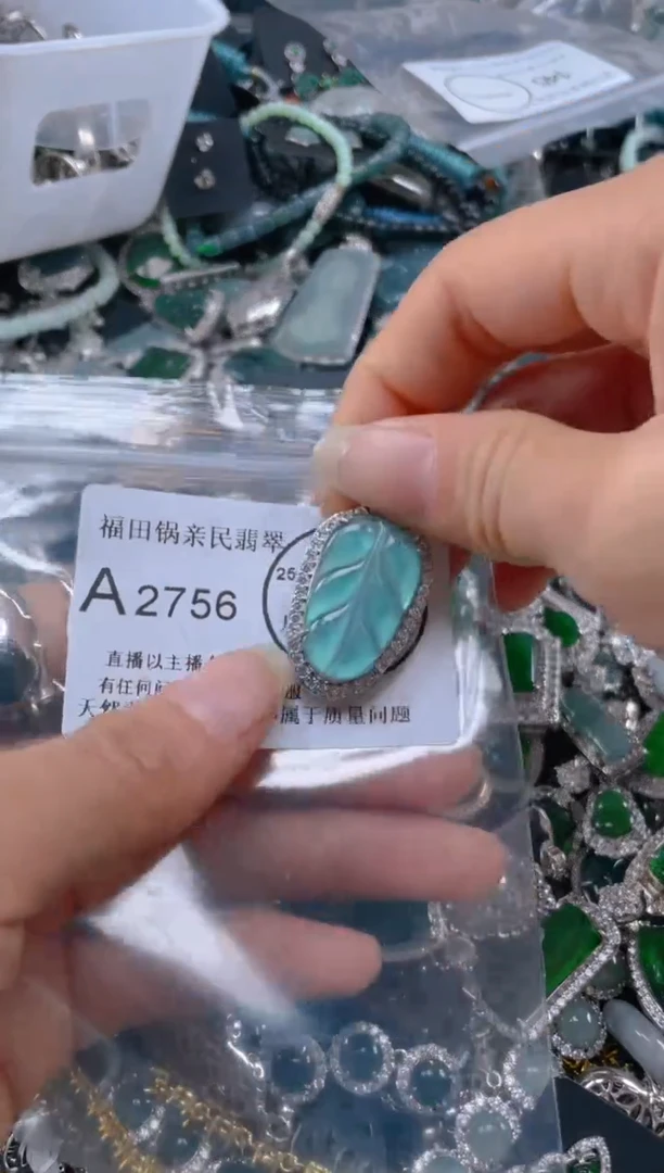 【闪购商品】翡翠吊坠(不含链)未镶嵌2756