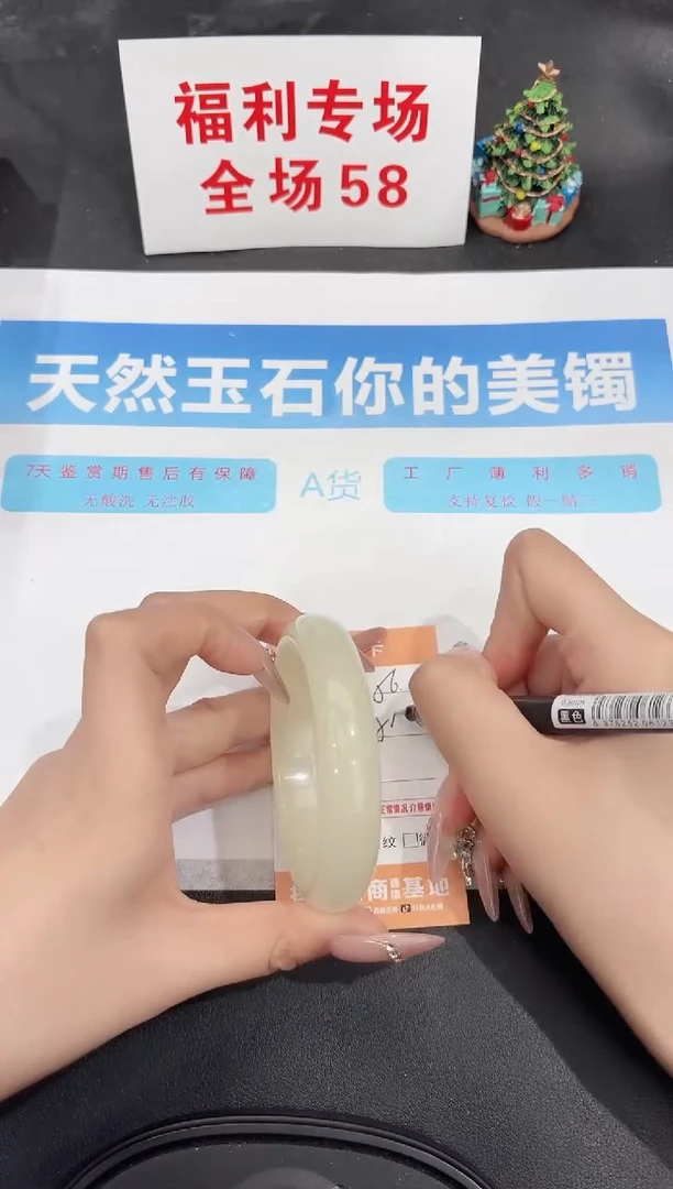未镶嵌手镯石英质玉56-58.7