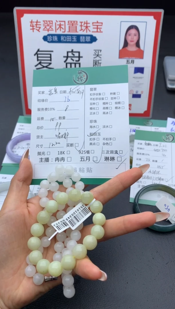 未镶嵌和田玉挂件我**家手串