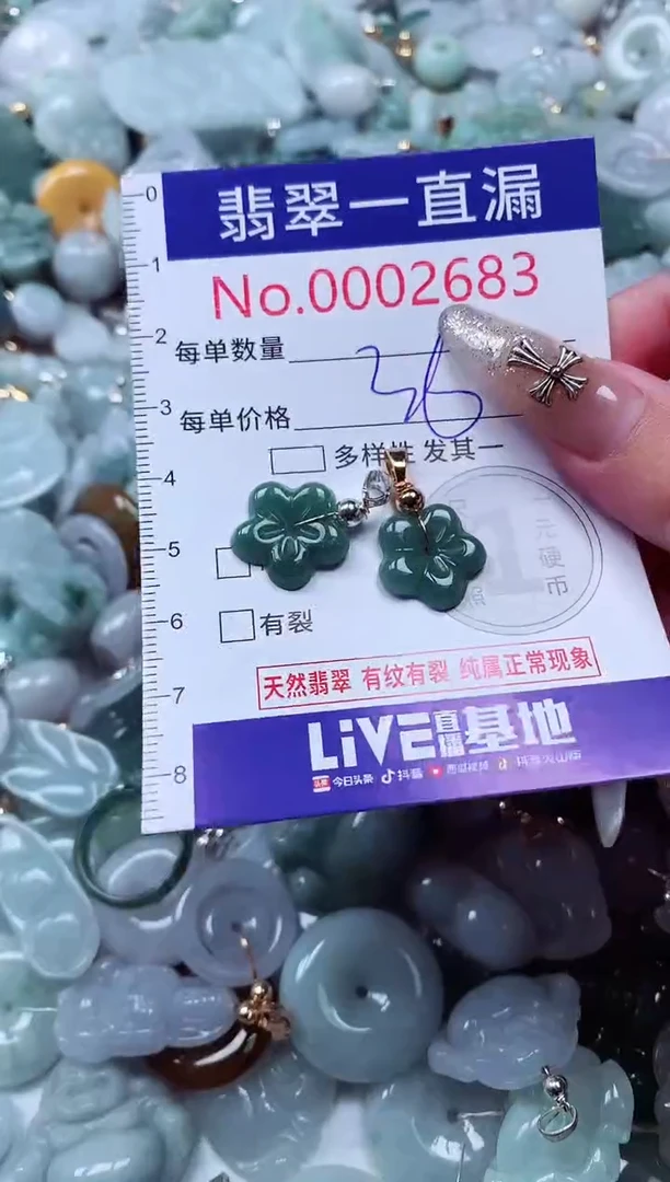 吊坠(不含链)未镶嵌翡翠2683