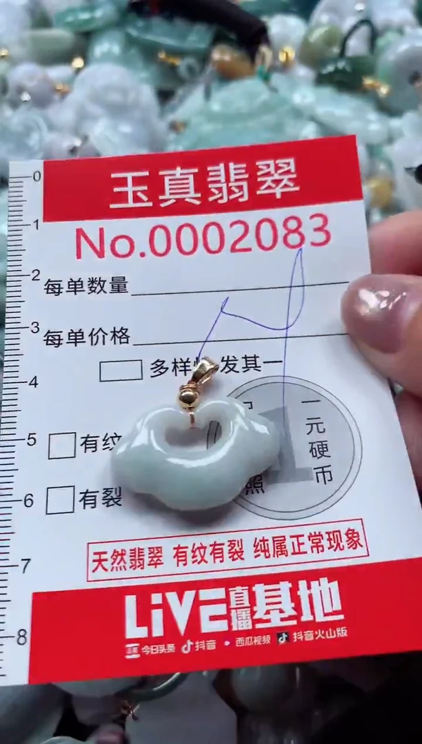 吊坠(不含链)未镶嵌翡翠2083