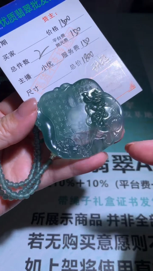 未镶嵌定制翡翠毛货-不退不换-多样性发货