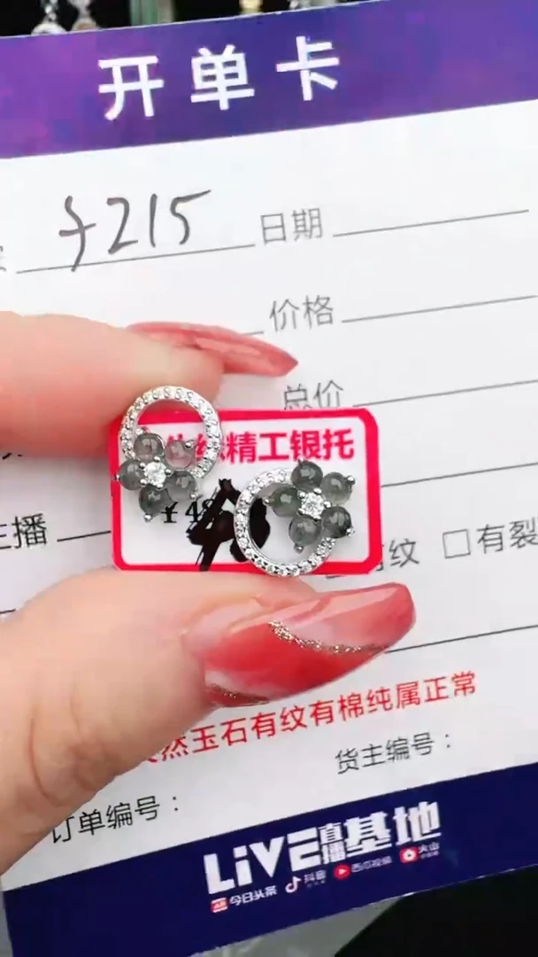 翡翠戒指银S925镶嵌1111
