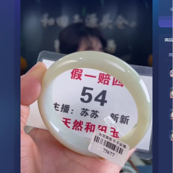 天然和田玉手镯未镶嵌