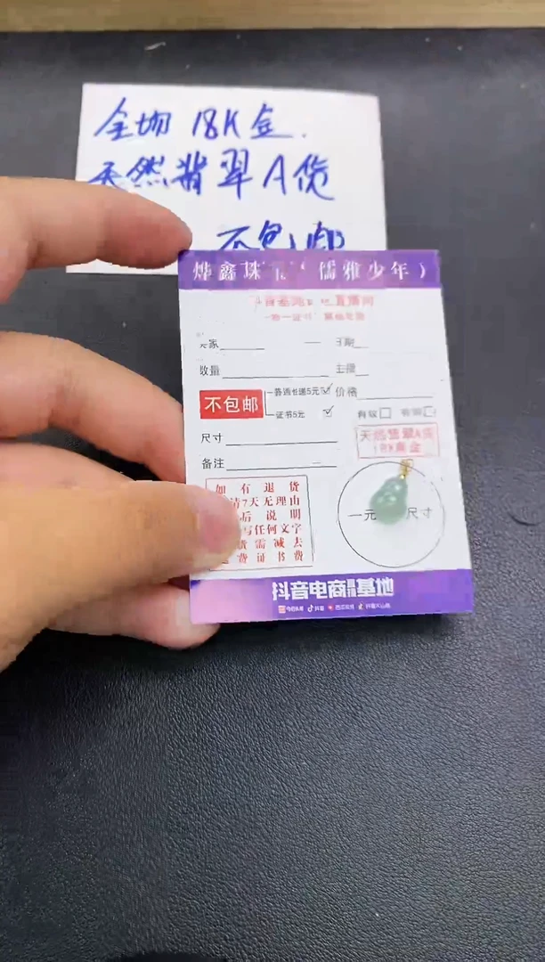颈饰18K金镶嵌翡翠天然翡翠A货赠皮绳