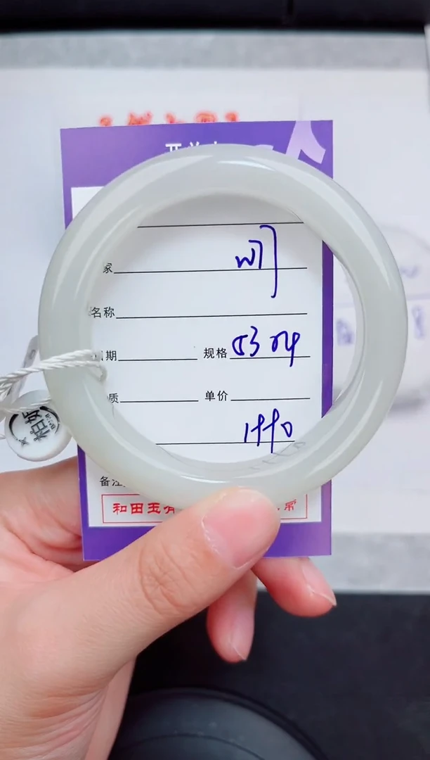 未镶嵌手镯和田玉77岚钻微色差T5