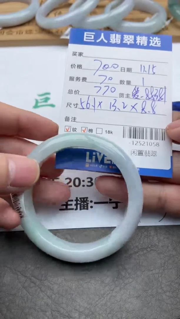 颈饰未镶嵌翡翠手镯多人-12521058