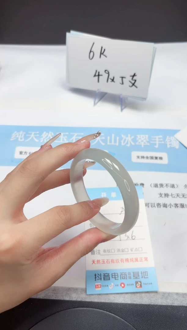 石英质玉手镯未镶嵌A315-53.6