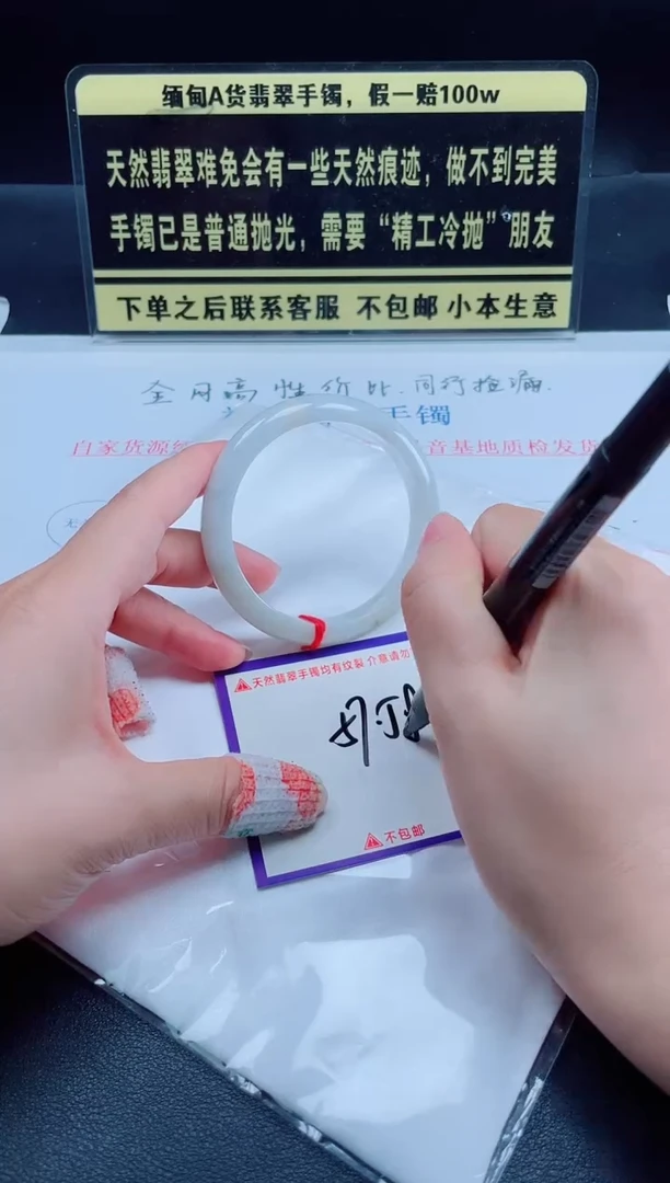 未镶嵌定制翡翠我