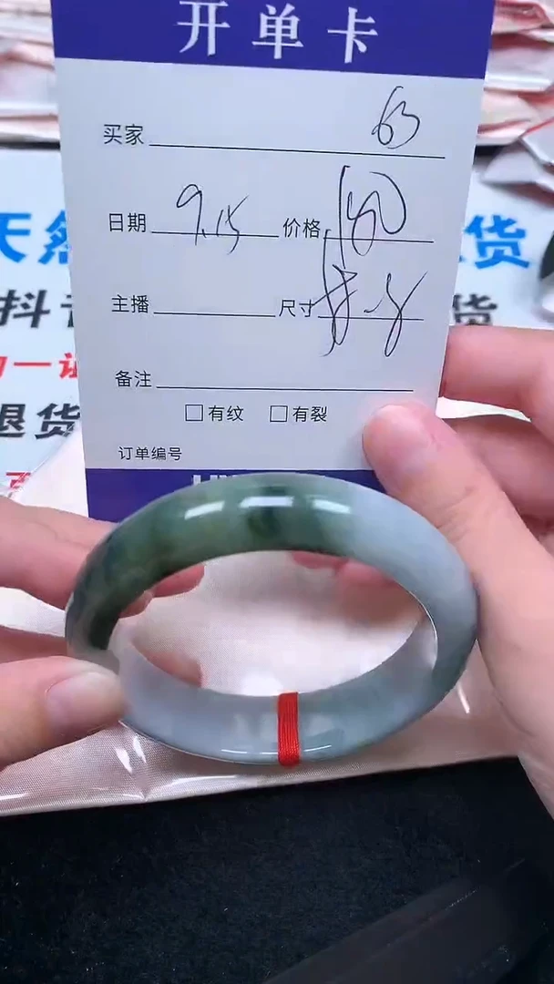 未镶嵌手镯翡翠.