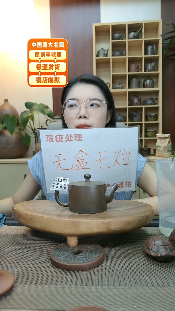 壶167 老韩精品坭兴陶
