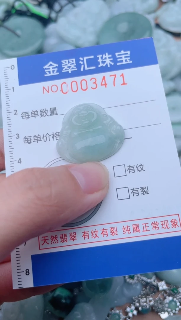 颈饰未镶嵌翡翠3471....