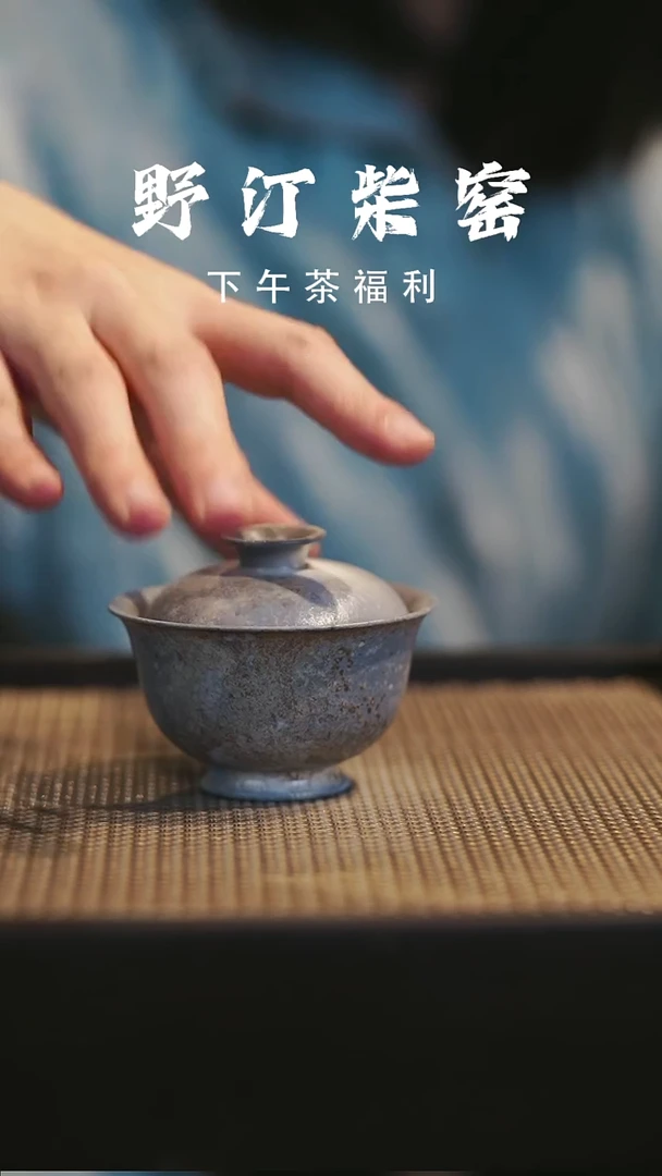 野汀柴窑手工手作@@YT707