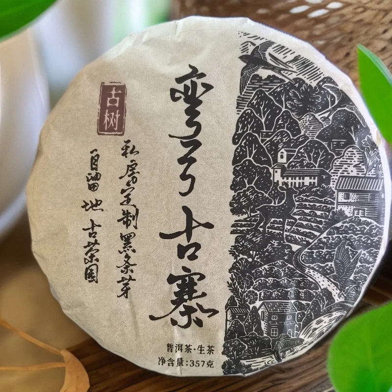 2019年弯弓古寨自留地古茶园黑条芽普洱生茶饼357克M739号5月25日