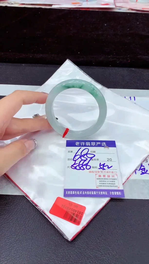 未镶嵌手镯翡翠11