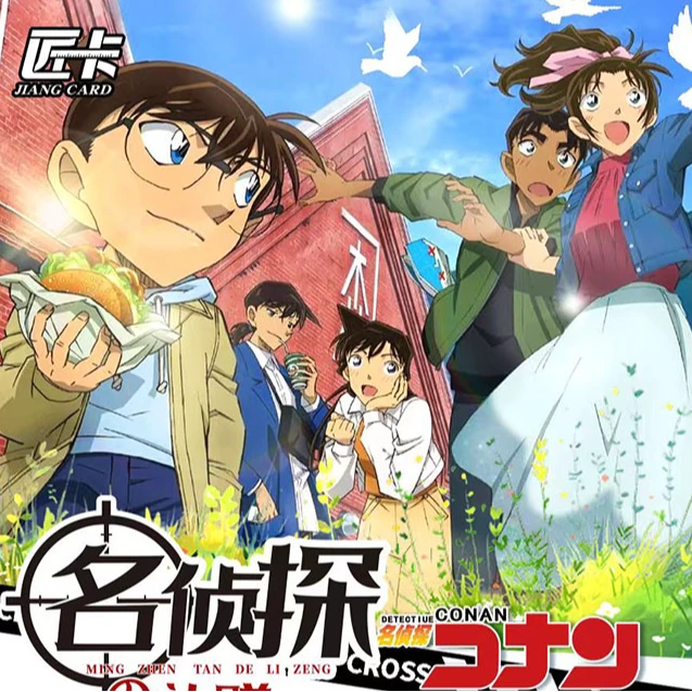 柯南混池大转盘超级福利