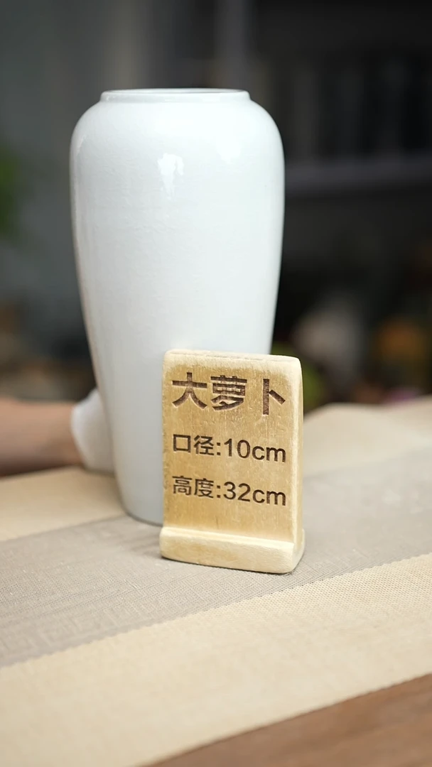花器大萝卜冰裂白瑕疵