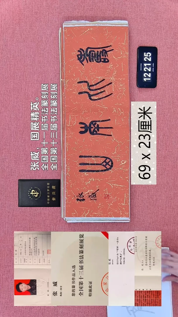 书法36    张老师书法作品