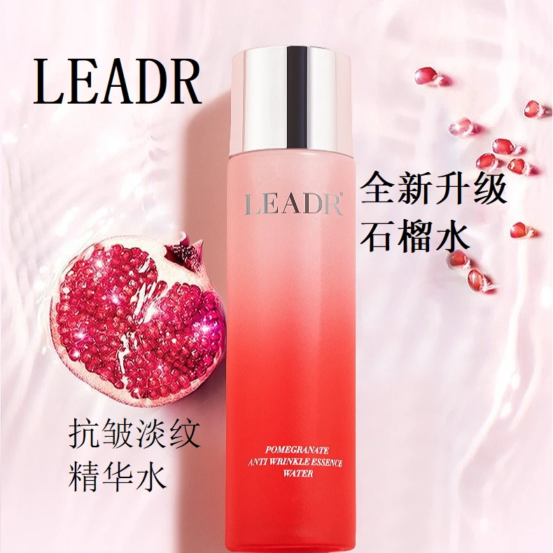 全新升级LEADR石榴水去黄水红石榴抗皱精华水（拍一发二）