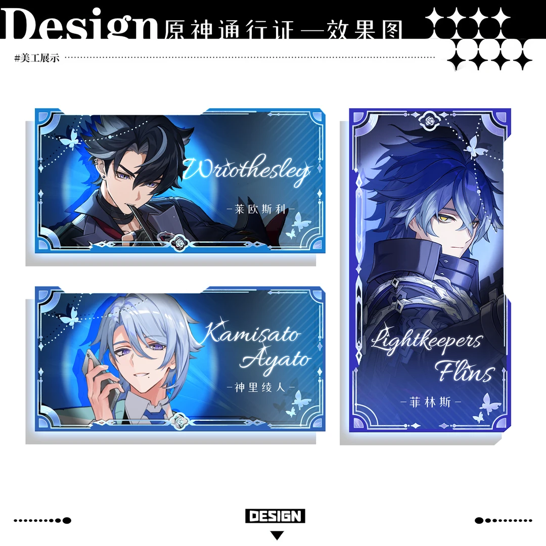 【原神】 周边二创精美亚克力系列通行证