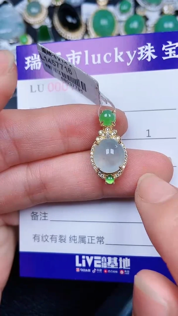 颈饰银S925镶嵌翡翠1827