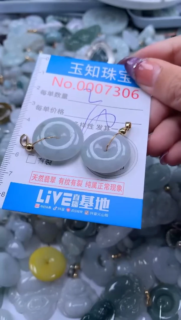 翡翠未镶嵌吊坠(不含链)7306