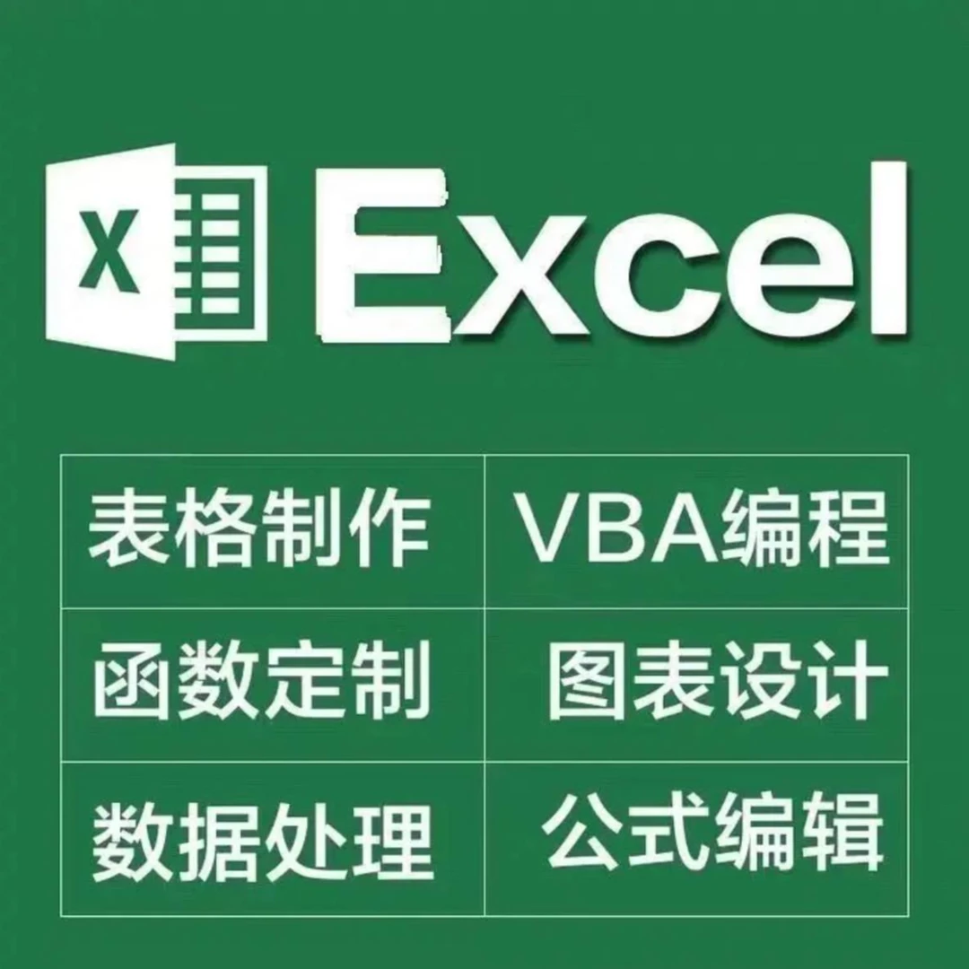 2数据工具文档优化编辑服务