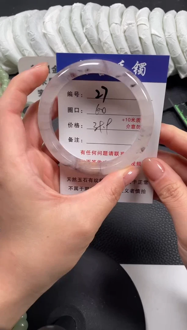 【闪购商品】石英质玉手镯未镶嵌60