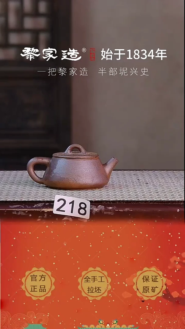 壶 218P瑕容量约80cc薄胎柴烧球孔无盒