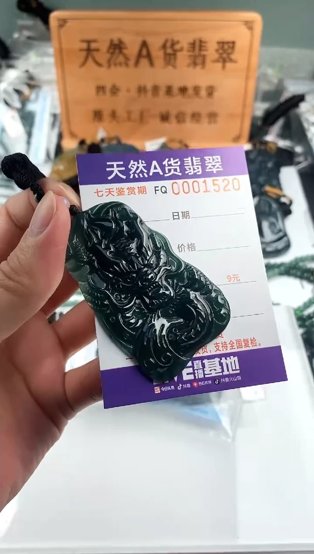 颈饰未镶嵌翡翠