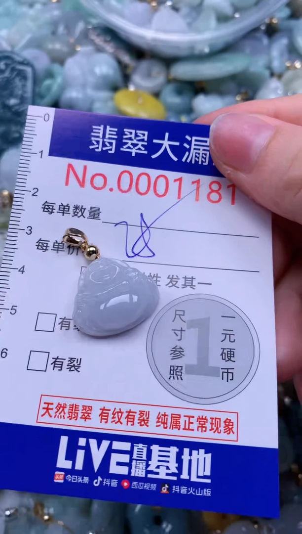 翡翠未镶嵌吊坠(不含链)1181