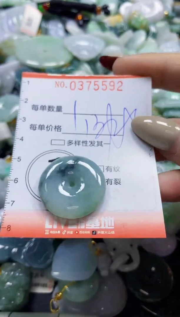 颈饰未镶嵌翡翠闪购0375592