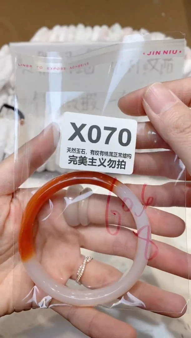 手镯玛瑙/玉髓未镶嵌60.6