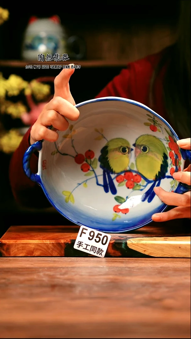 F950陶然集器瓷器